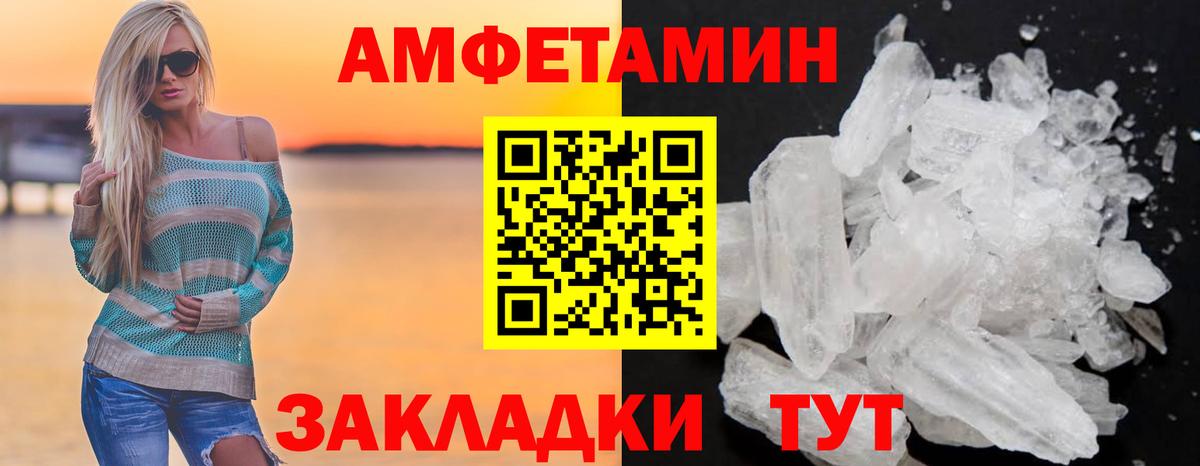 АМФЕТАМИН VHQ  Вход с VPN  Куйбышев 