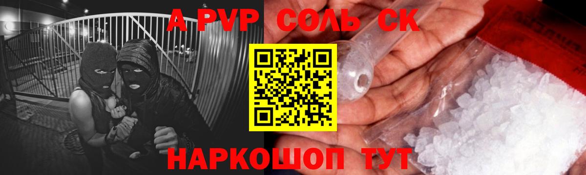 где купить наркоту  Alfa_PVP мука  Alpha-PVP Crystall  Вход с VPN  Куйбышев 