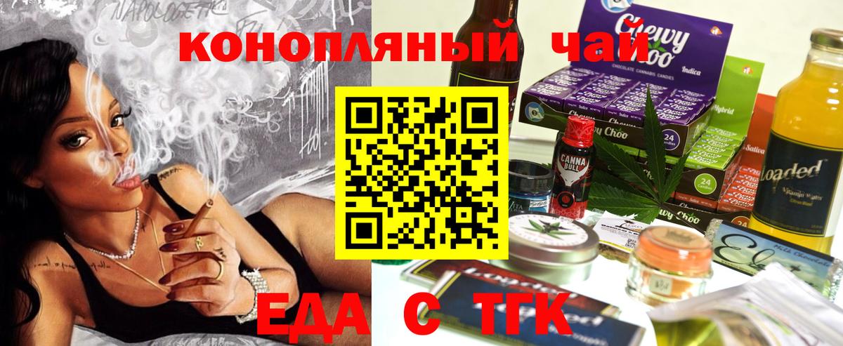 Куйбышев  Печенье с ТГК марихуана  Вход с VPN 