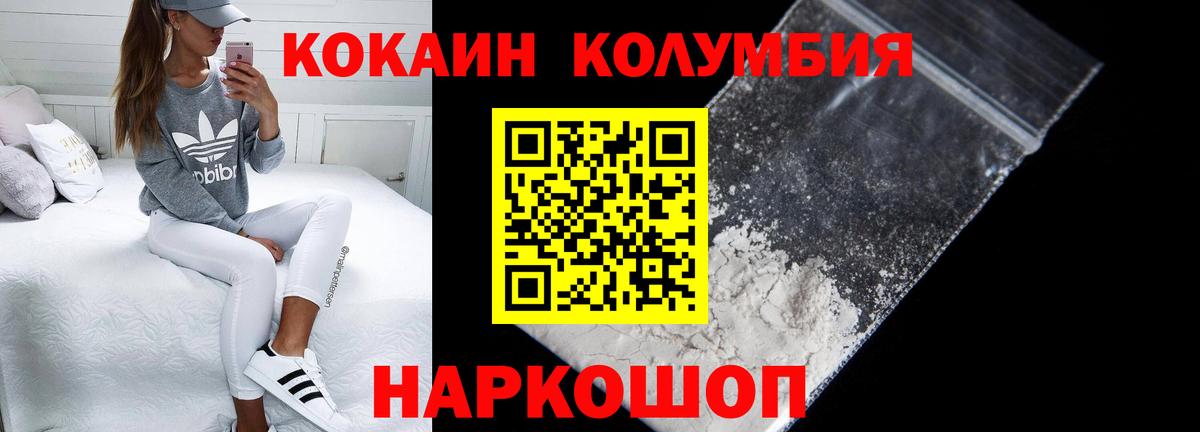 COCAIN  КОКАИН Перу  Вход с VPN  COCAIN Боливия  Куйбышев 