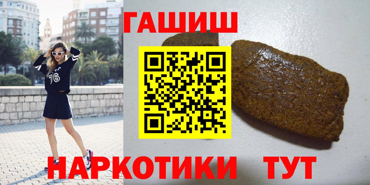ГАШ убойный  ГАШ Premium  Вход с VPN  Куйбышев 