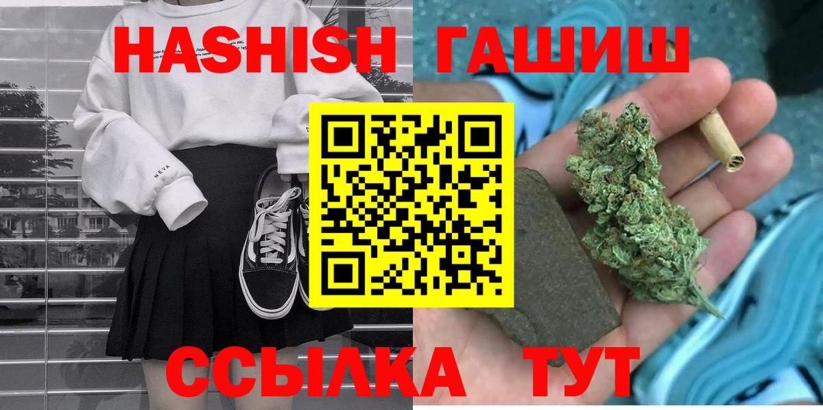 Гашиш убойный Куйбышев