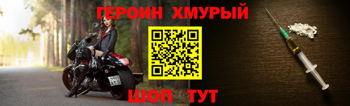 Куйбышев  ГЕРОИН афганец  Вход с VPN 