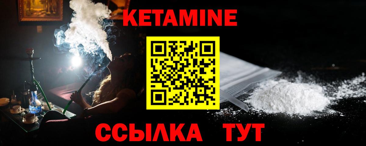 Куйбышев  Кетамин ketamine  Вход с VPN 