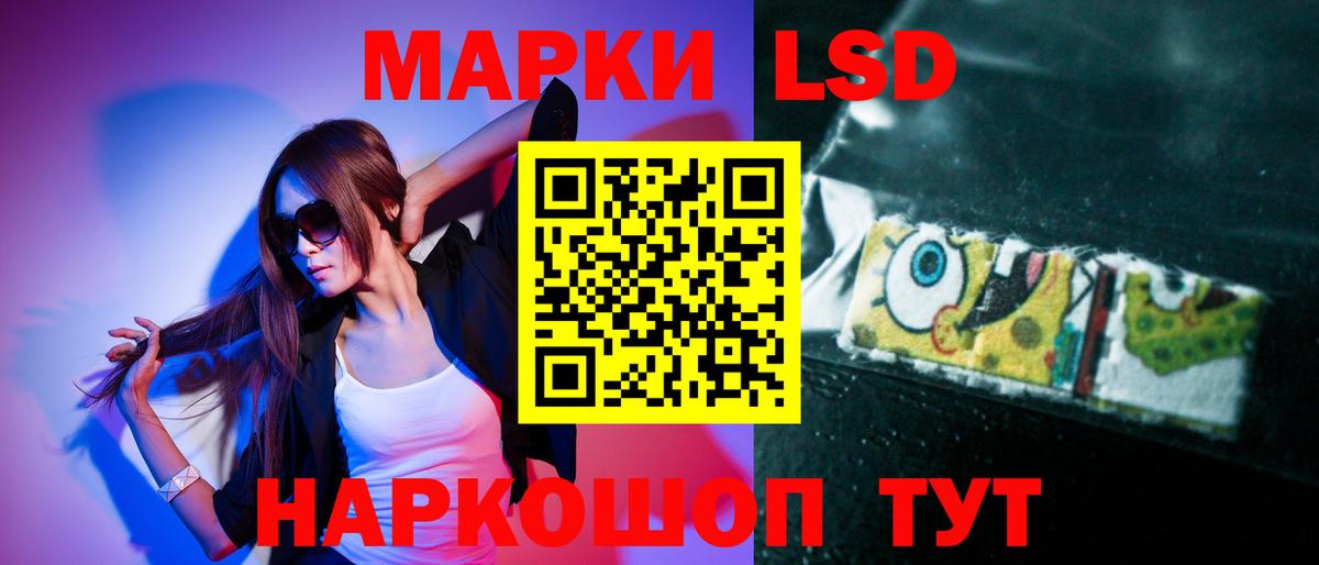 ЛСД экстази кислота Куйбышев