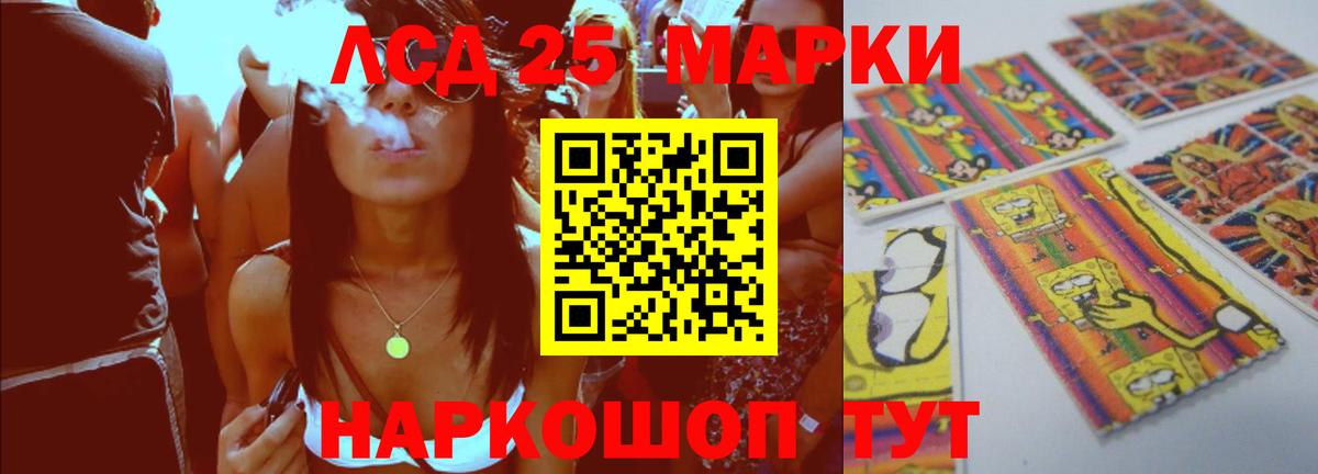 ЛСД экстази  ЛСД экстази кислота  LSD-25 экстази кислота  Вход с VPN  Куйбышев 