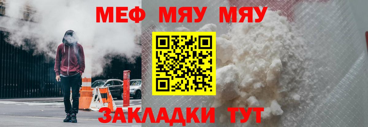 Меф Куйбышев