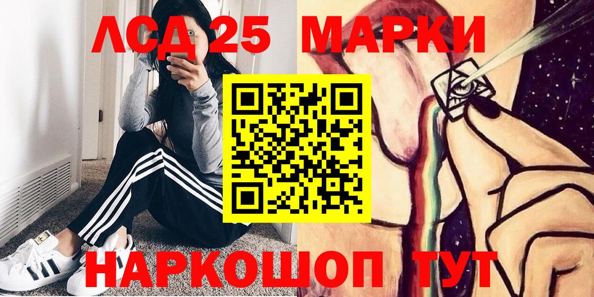 Марки N-bome 1500мкг Куйбышев