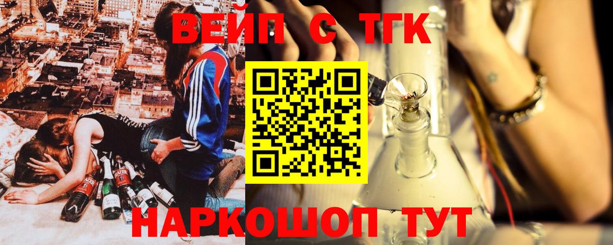 Куйбышев  ТГК гашишное масло  Вход с VPN  ТГК Wax 