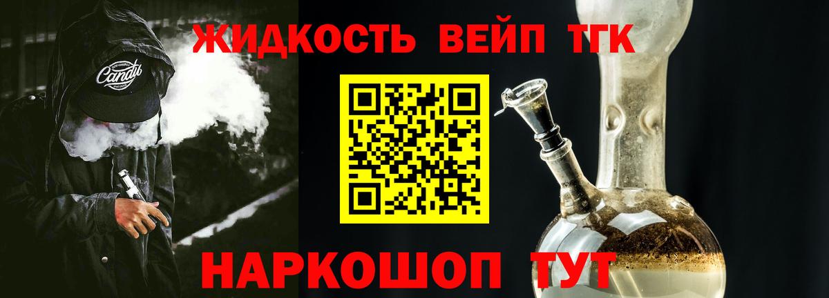 Дистиллят ТГК THC oil Куйбышев